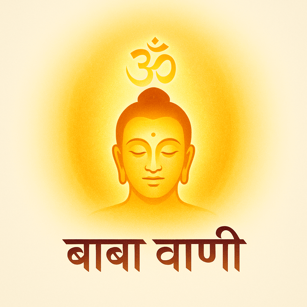 Shri Baba Vaani – Vishwa Ke Gyaan Ka Ek Saath