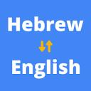 hebrew summary